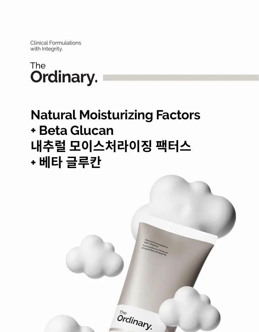 [보습젤] 디오디너리 내추럴 모이스처라이징 팩터스 + 베타 글루칸 100ml 상세페이지 1